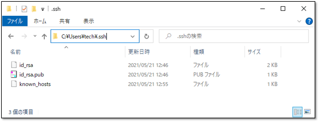 GitとCI/CDに関する知識ゼロのSEが、GitLabでSSHプロトコルで