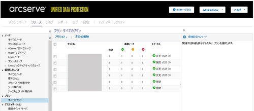 Arcserve UDP 7.0 で Nutanix AHV 環境のエージェントレスバックアップ