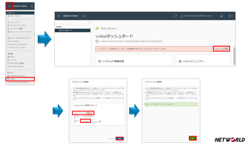 数々の賞を受賞 Dell Blog】セキュリティを強化しよう！VxRail管理アカウントの その他