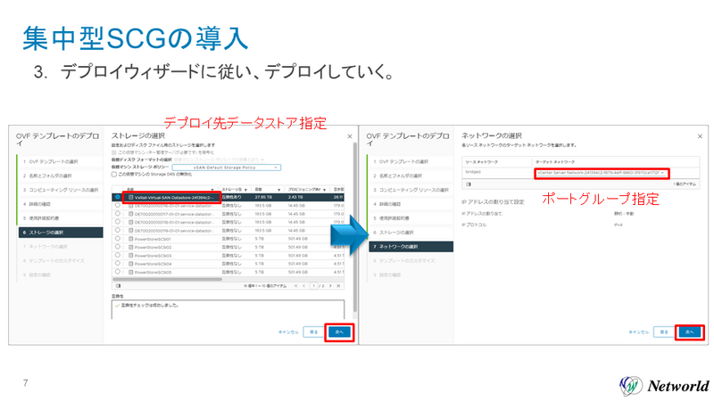 f:id:networld-blog:20240702110330p:plain