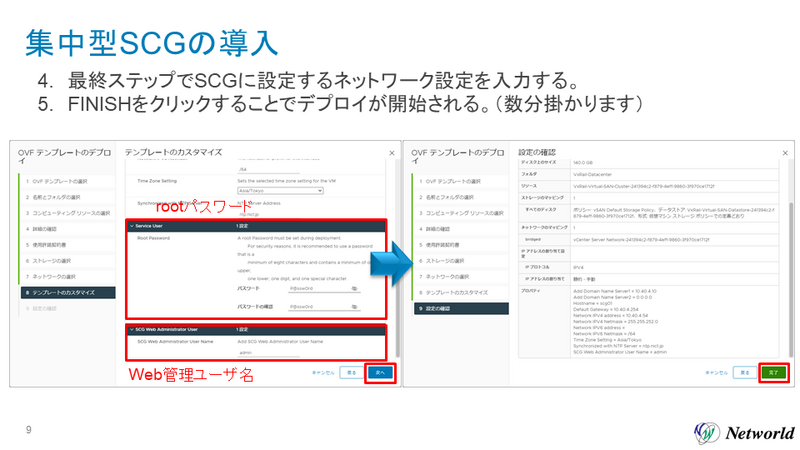 f:id:networld-blog:20240702110335p:plain