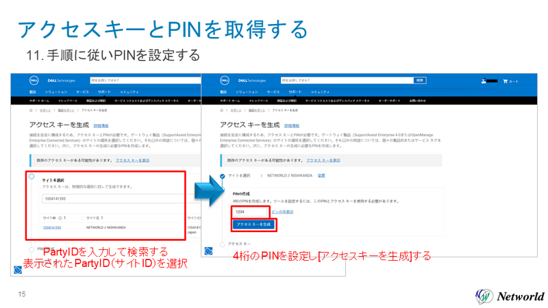 f:id:networld-blog:20240702110353p:plain