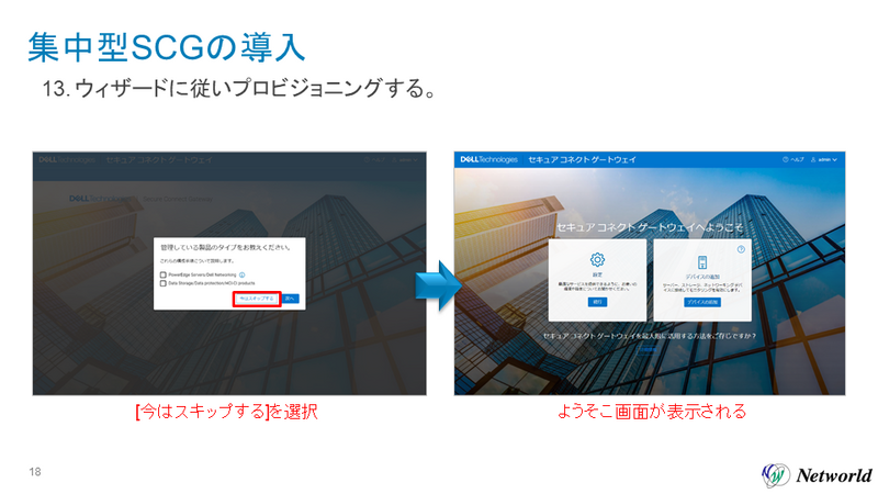 f:id:networld-blog:20240702110401p:plain