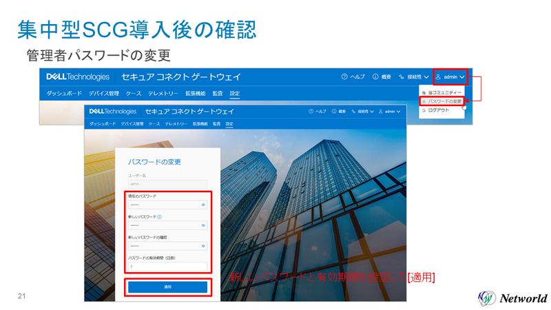 f:id:networld-blog:20240702110409p:plain