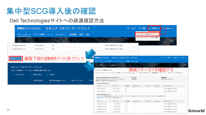 f:id:networld-blog:20240702110412p:plain
