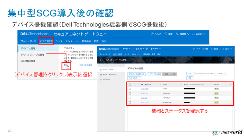 f:id:networld-blog:20240702110416p:plain