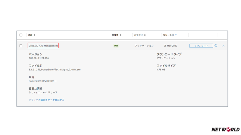 Dell Blog】「PowerStore×Alog ConVerter」CIFS監査ログ設定検証