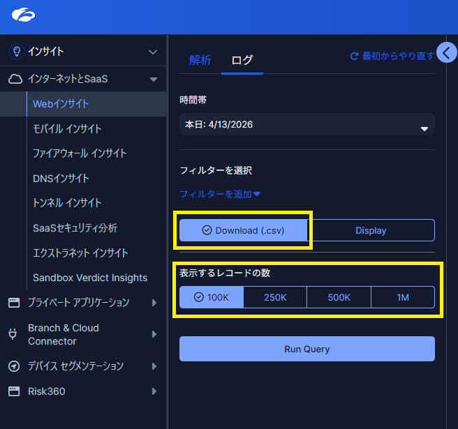 ZIA基本のキ #5 ログの見方と使い方！【Zscaler】 - ネットワールド らぼ