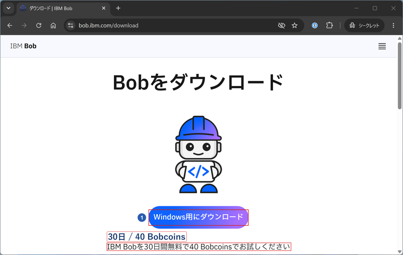 ダウンロードページ ダウンロードページ