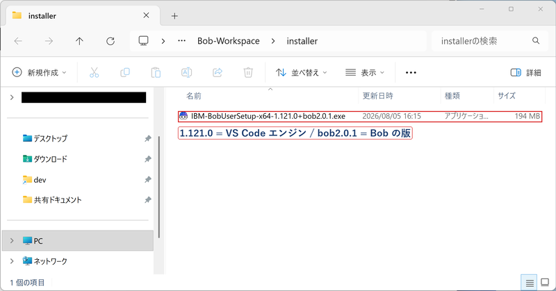 保存したインストーラ 保存したインストーラ