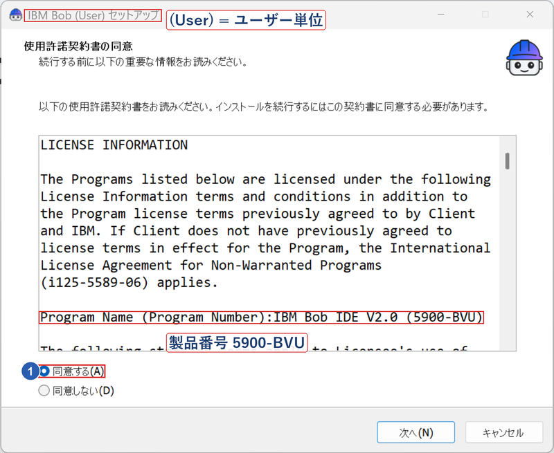 使用許諾契約書の同意 使用許諾契約書の同意