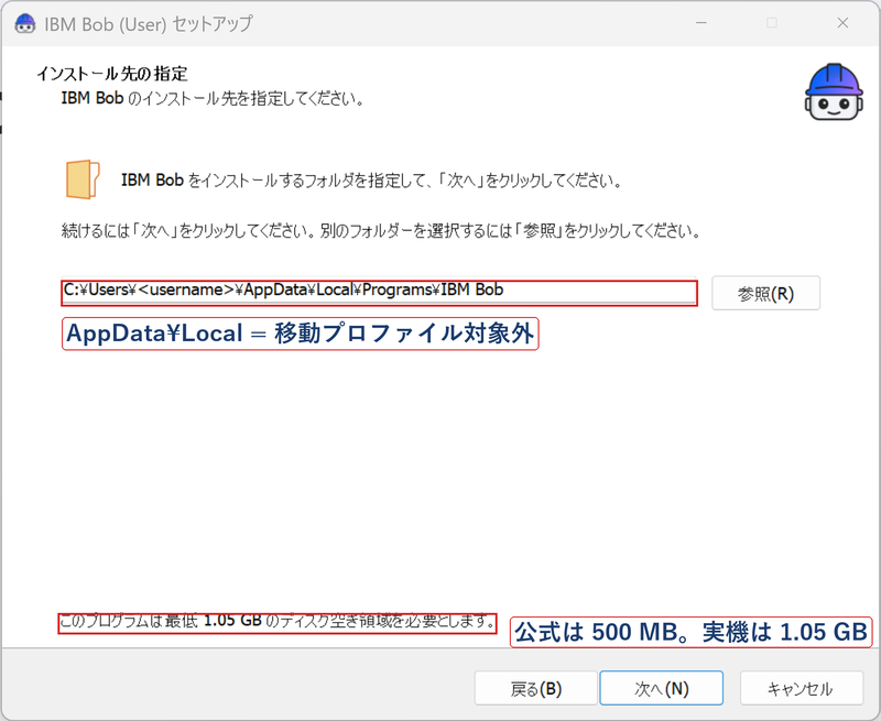 インストール先の指定 インストール先の指定