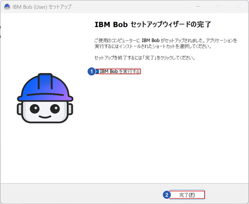 セットアップウィザードの完了 セットアップウィザードの完了