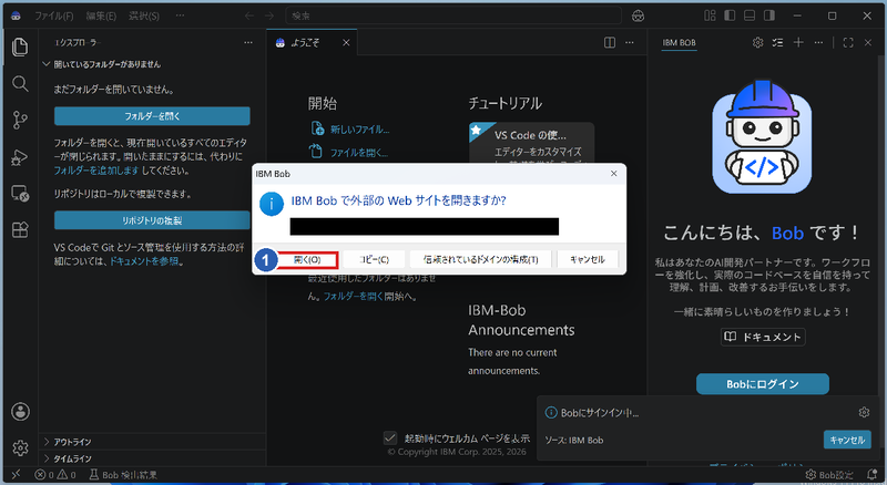 外部サイトを開く確認 外部サイトを開く確認