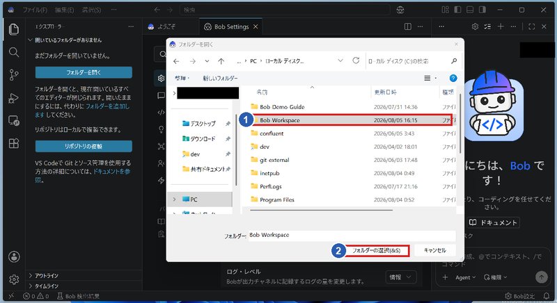 フォルダーを開く フォルダーを開く