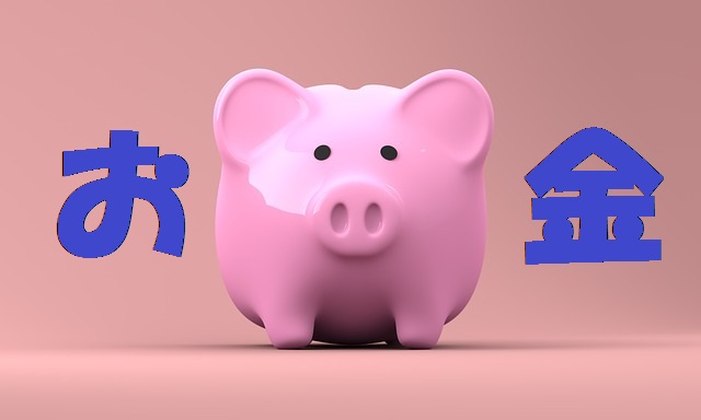 二世信者よ！お金を稼ごう！！