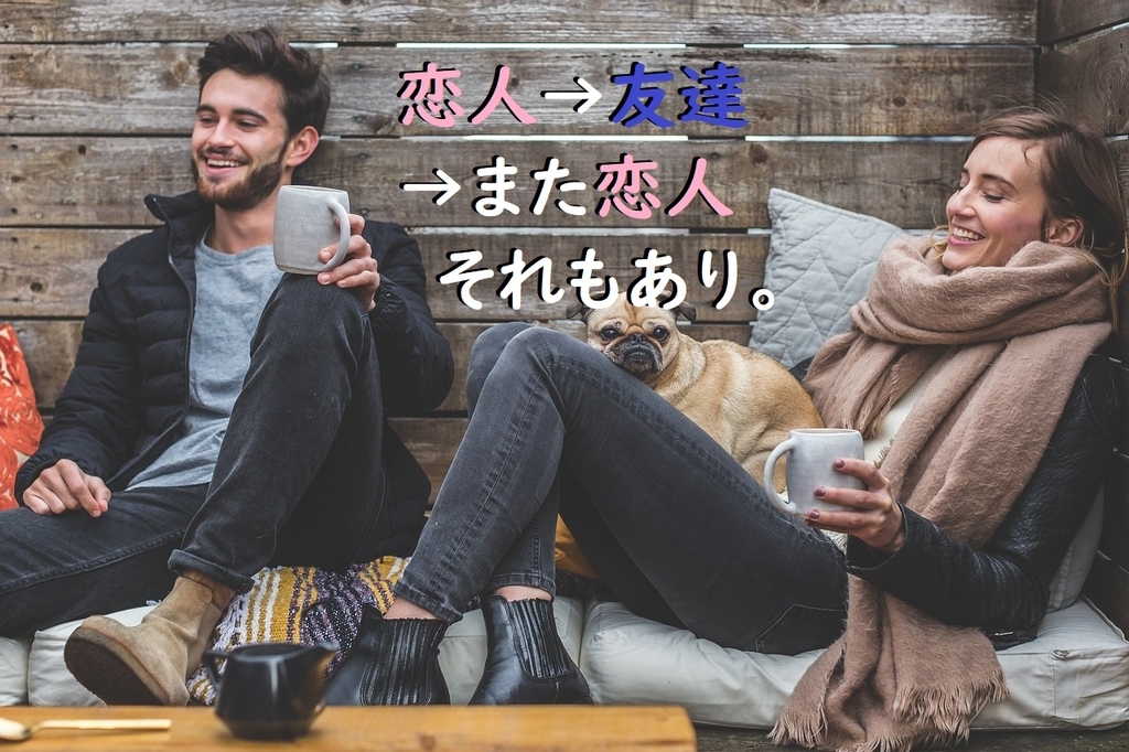 遠距離恋愛からの復縁