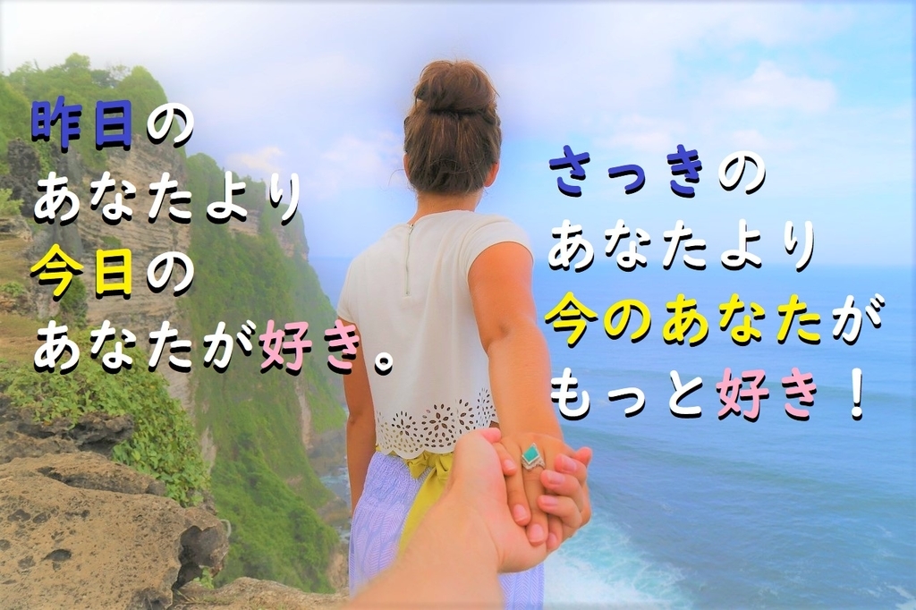 過去の彼ではなく、今の彼に関心を向けていますか？