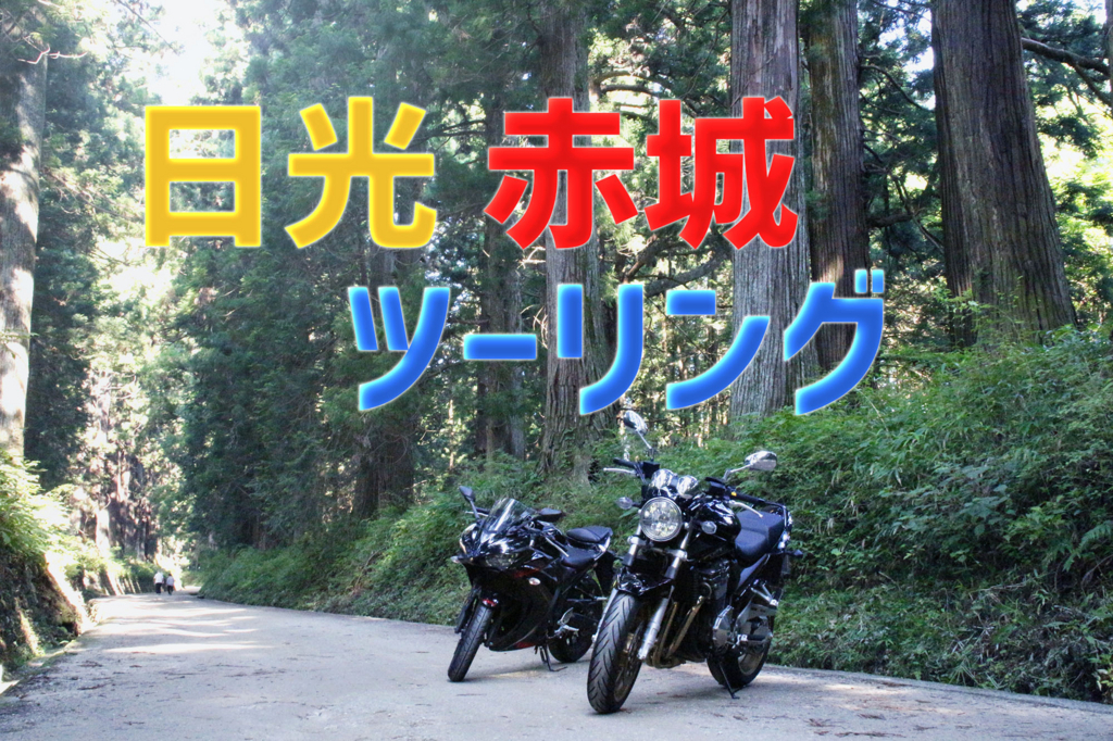 f:id:neutrals-blolog:20180805221608j:plain