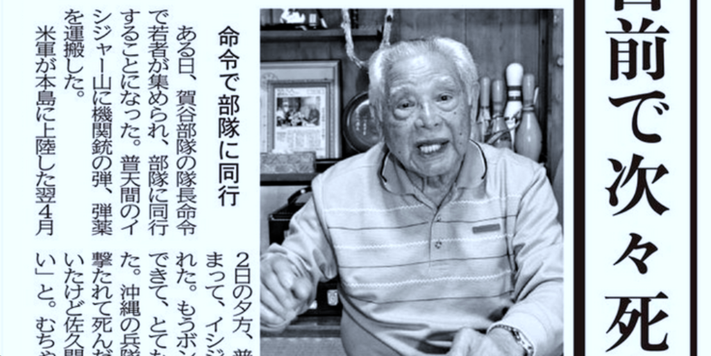 f:id:neverforget1945:20190303143829p:plain