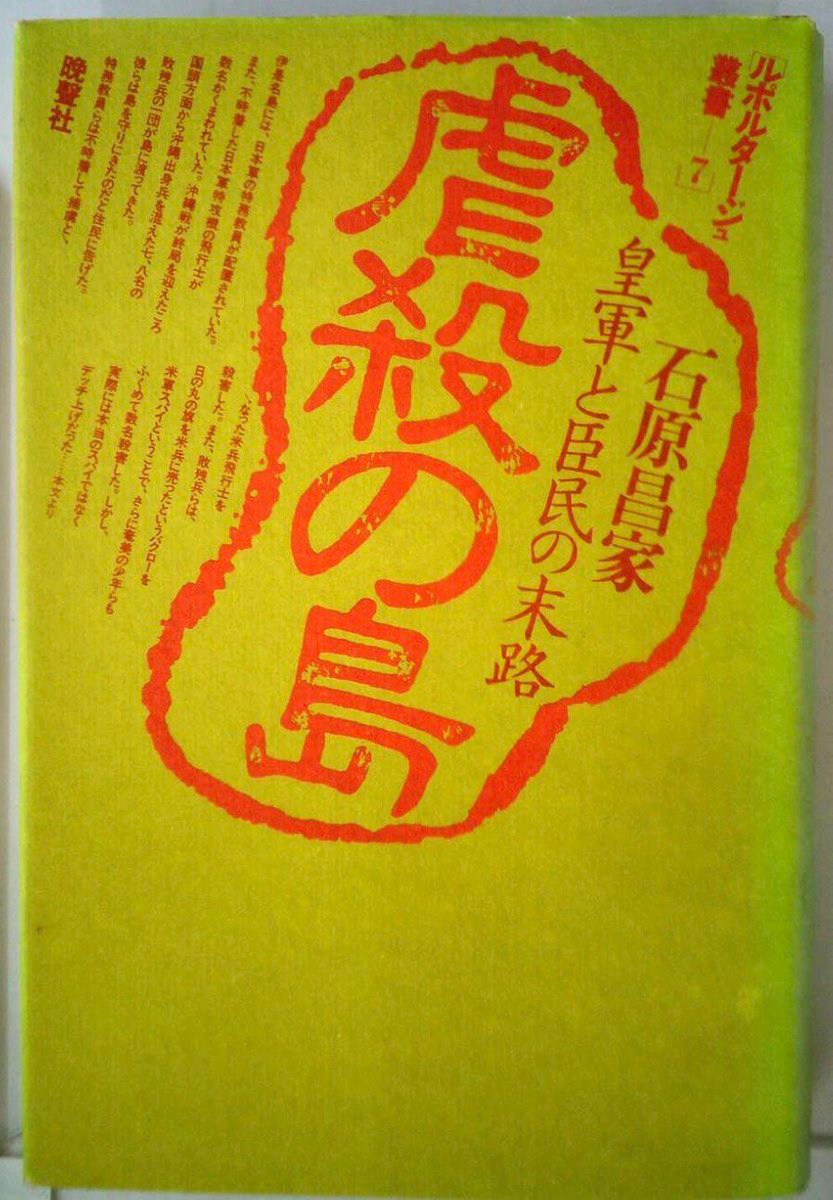 f:id:neverforget1945:20190716235823p:plain