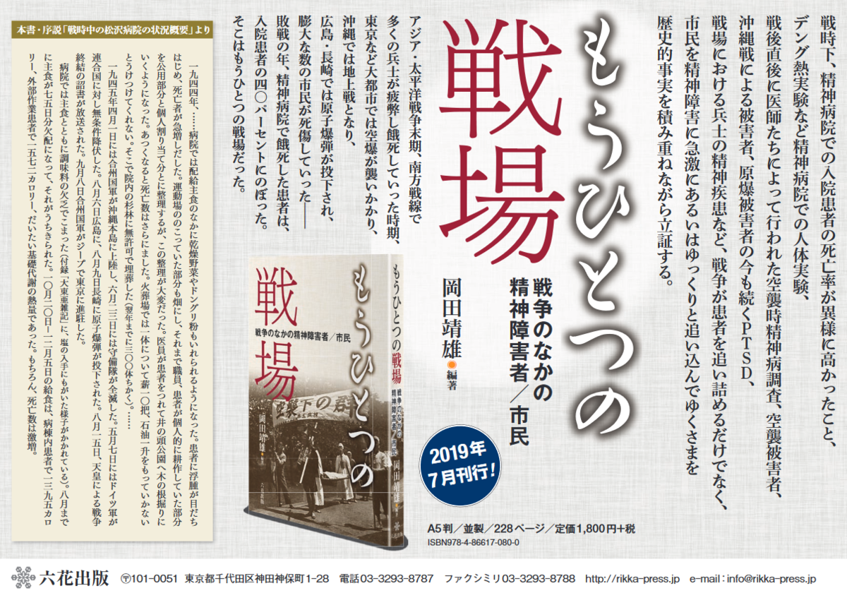 f:id:neverforget1945:20190811035829p:plain f:id:neverforget1945:20190811035829p:plain