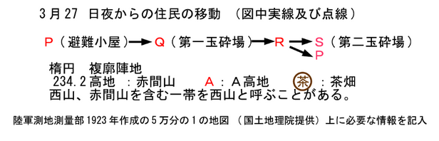 f:id:neverforget1945:20190818085901p:plain f:id:neverforget1945:20190818085901p:plain