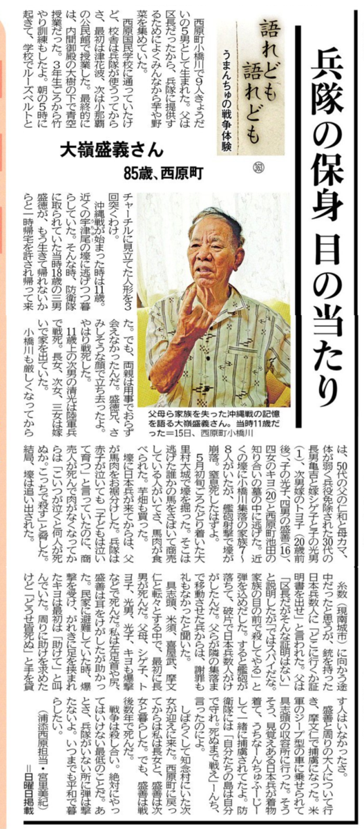 f:id:neverforget1945:20191027171659p:plain