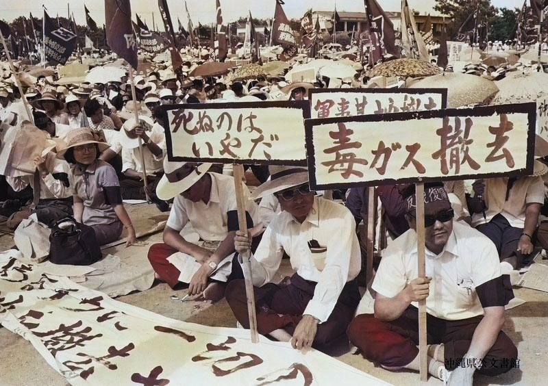 1969年7月8日 隠蔽された知花弾薬庫 嘉手納弾薬庫 の毒ガス事故 1971年1月13日と7月15日の毒ガス移送 レッドハット作戦 へ その時 沖縄は