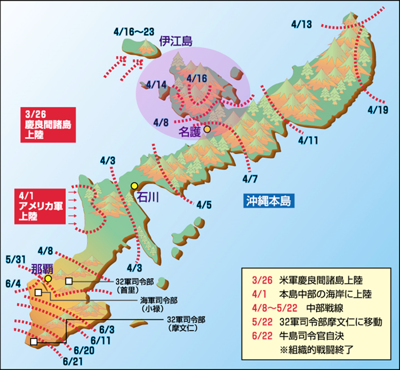 沖縄県史 第9巻/第10巻』 沖縄戦証言・本部半島編 (1) - Battle of Okinawa