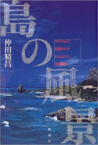 f:id:neverforget1945:20200902042156p:plain