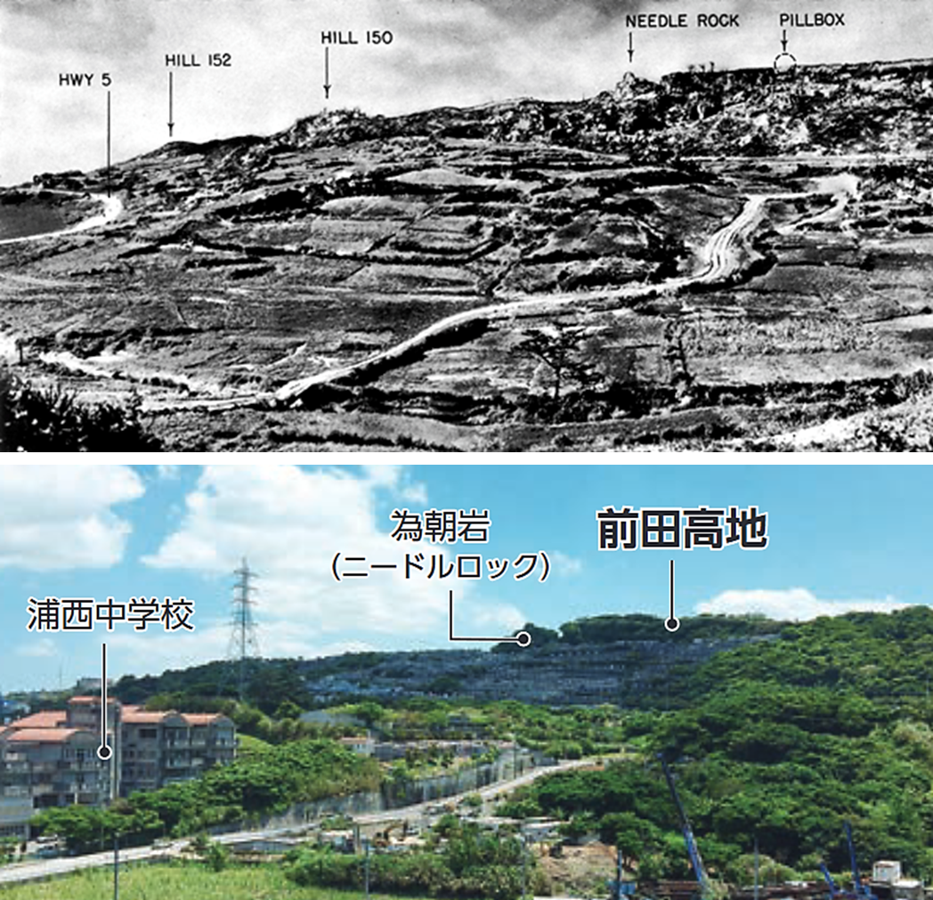 1945年4月26日 『前田高地の激闘始まる』 - 〜シリーズ沖縄戦〜