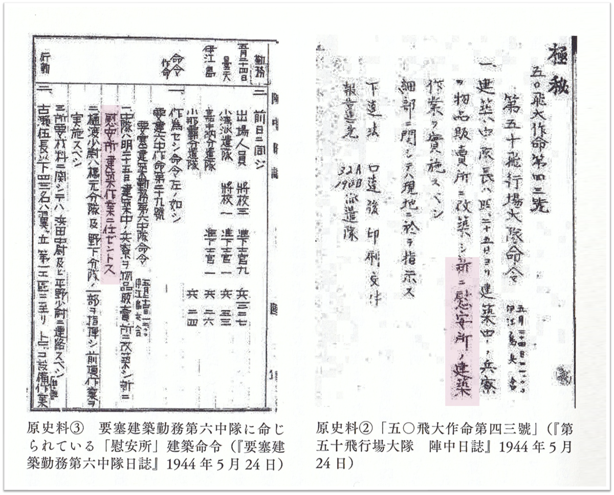 f:id:neverforget1945:20210429011405p:plain