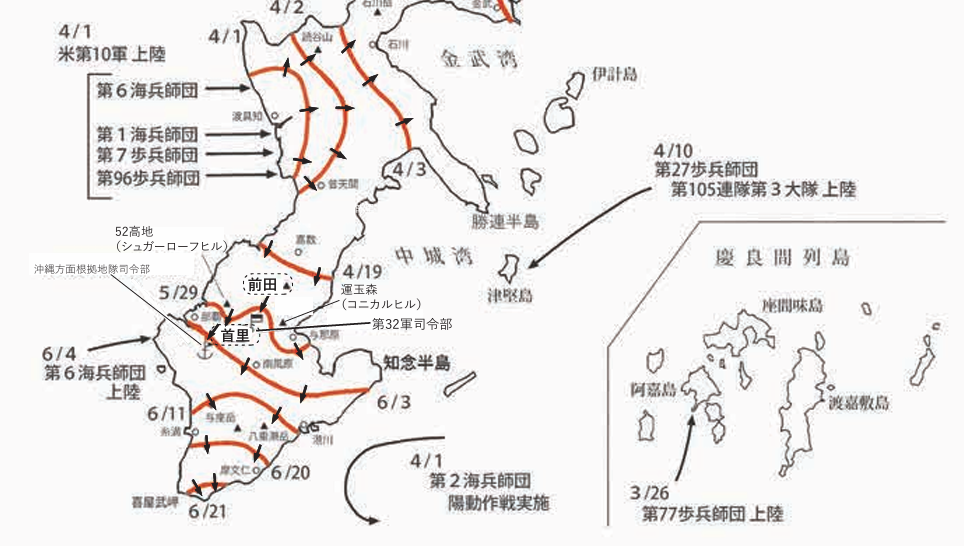 1945年4月26日 『前田高地の激闘始まる』 - 〜シリーズ沖縄戦〜
