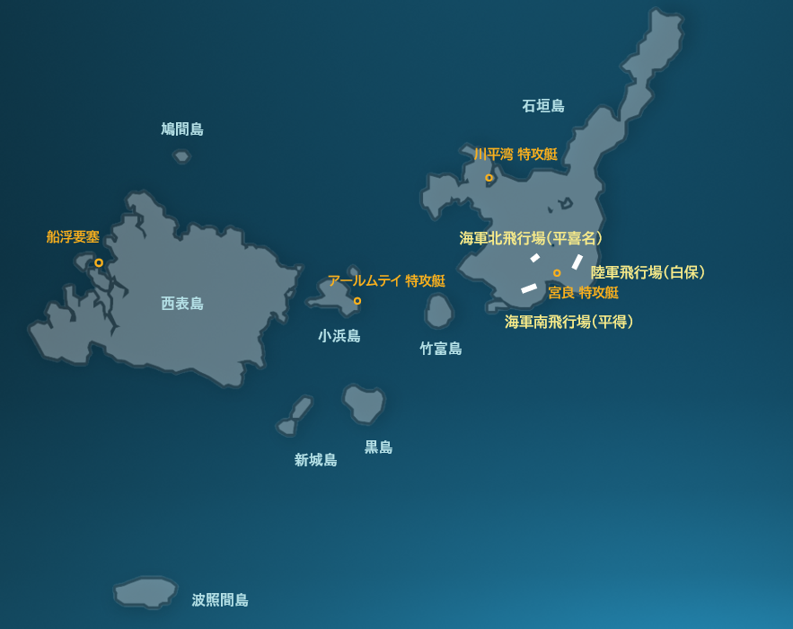 戦後の八重山歴史 沖縄戦：1945年6月1日】津嘉山陣地、猛攻をうける 八重山