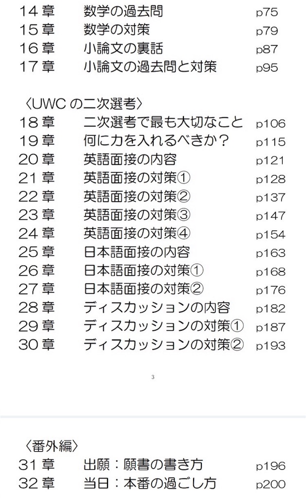 f:id:neverforgettheday:20180803001922j:image f:id:neverforgettheday:20180803001922j:image