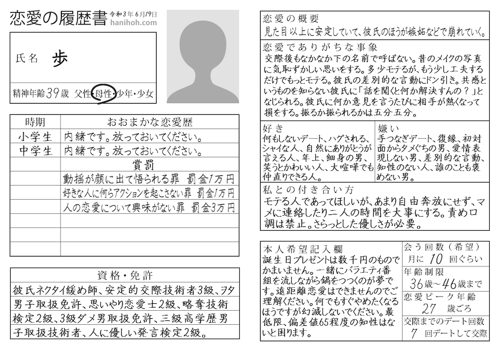 f:id:neverjamtoday:20210626174532p:image