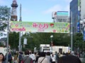 札幌花フェスタ２０１４の横断幕