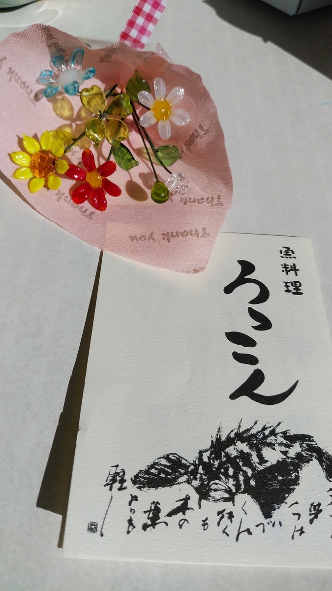 f:id:new-nanairo:20191113223311j:plain:w200