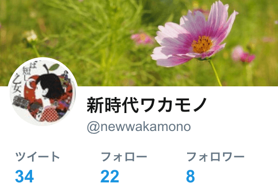 f:id:new-wakamono:20180409214405p:plain f:id:new-wakamono:20180409214405p:plain