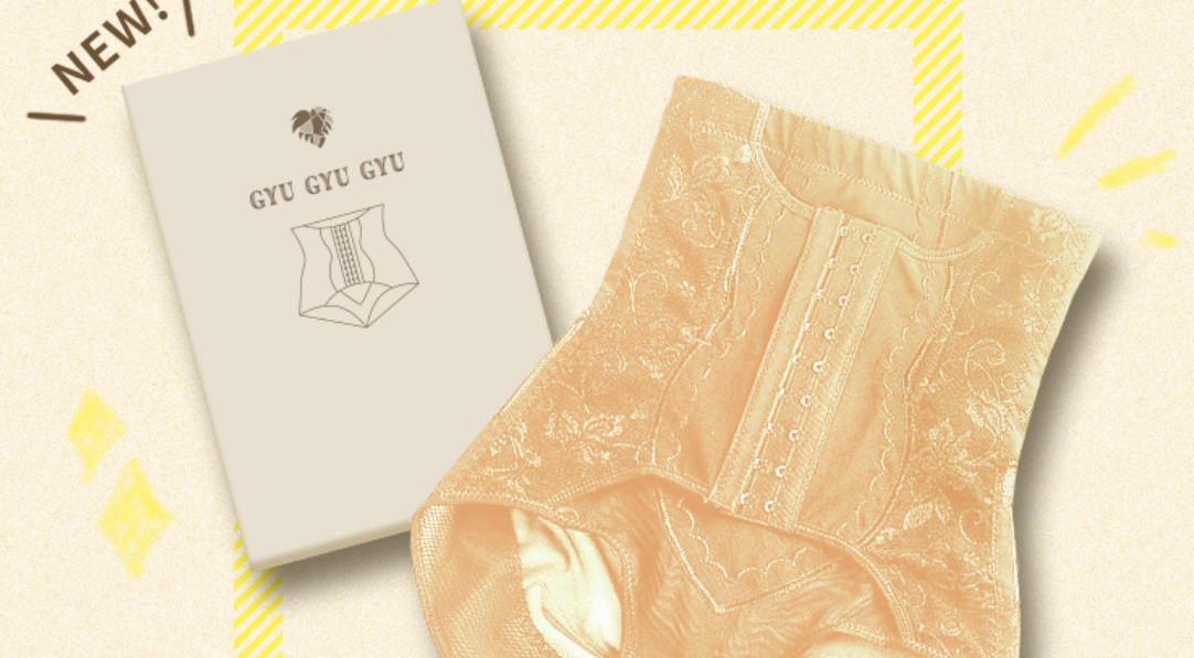 ギュギュギュ 偽物 類似品に注意 正規品の見分け方とは 最安値で購入できる通販のご紹介