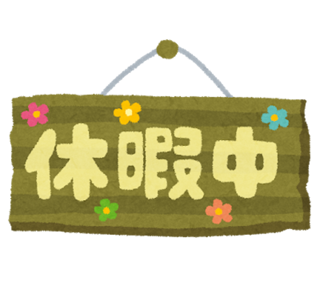 f:id:new1watashi:20200505080958p:image