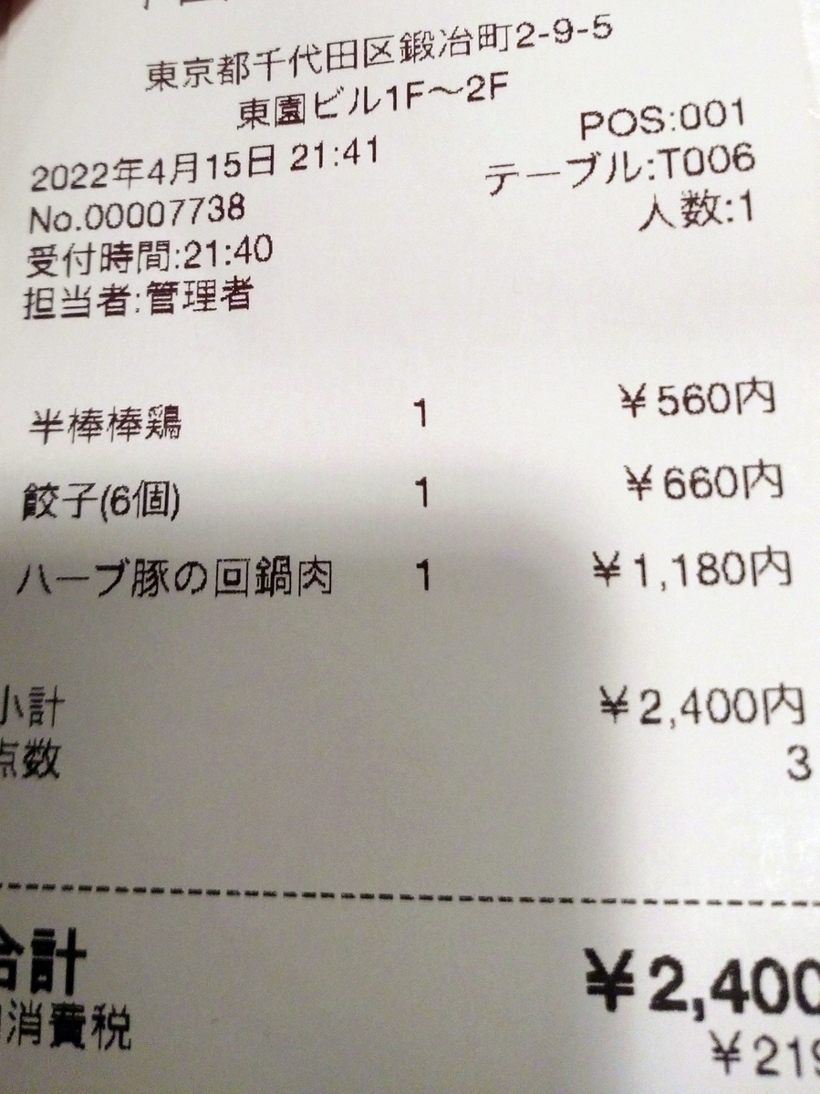 f:id:new3:20220417145955j:plain