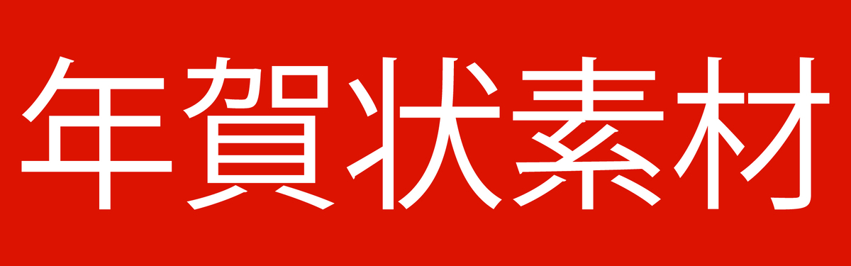 ●●●目印メモ●●●