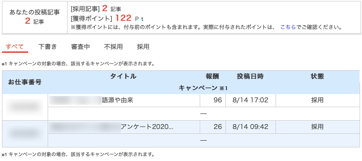 f:id:new_career:20200825152647p:plain