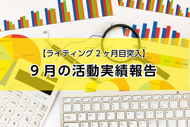 f:id:new_career:20200929101610j:plain