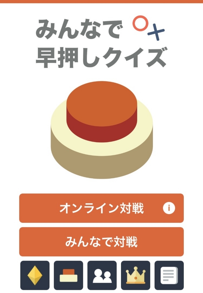 これであなたもうんちく王 飲み会や隙間時間にも大活躍なゲームアプリ キツネの日記