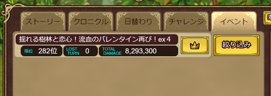 エクリプス評議会