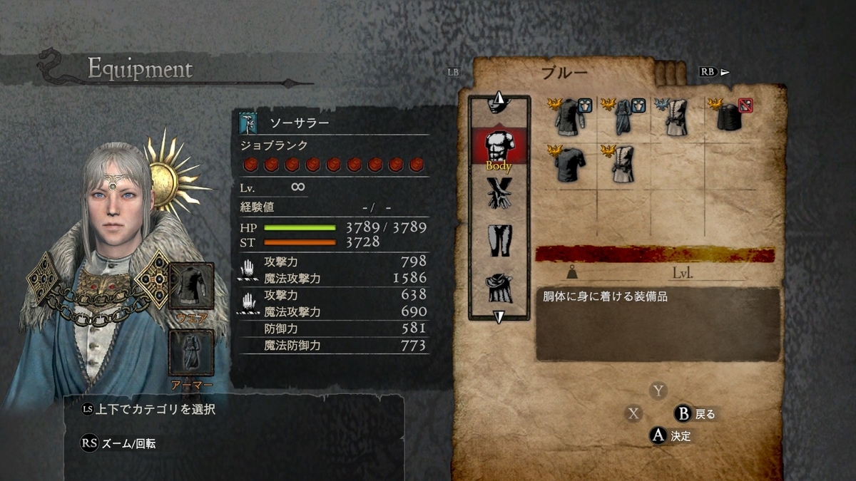 Ddda キャラメイクレシピ サガキャラ編 エクリプス評議会