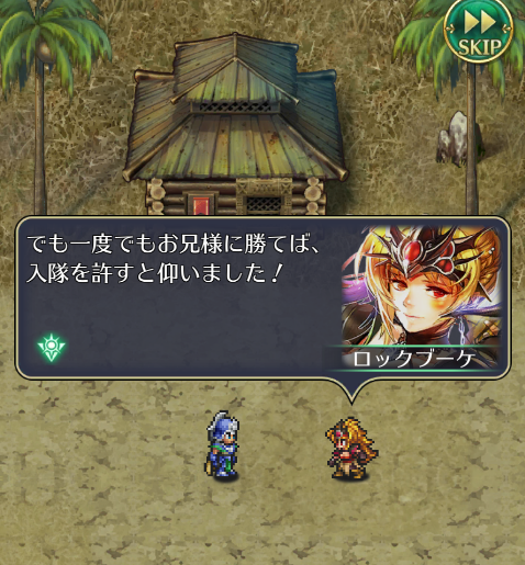ロマサガ2R】七英雄の記憶元ネタ考察 - エクリプス評議会